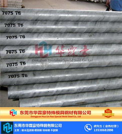 東莞華霖豪特殊鋼 圖 5182鋁合金 鋁合金