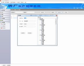 磚廠生產管理系統軟件開發與ERP定制實現