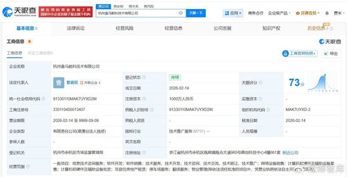盒馬新布局 在杭州成立千萬級數科技術公司，加碼信息技術服務